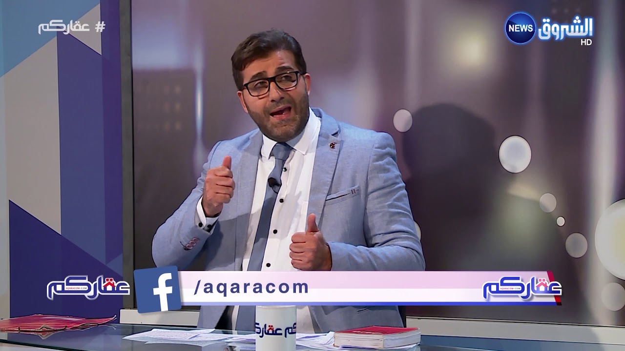 تسوية عقود الملكية للسكنات الإجتماعية و الأراضي الفلاحية  (الحصة كاملة
