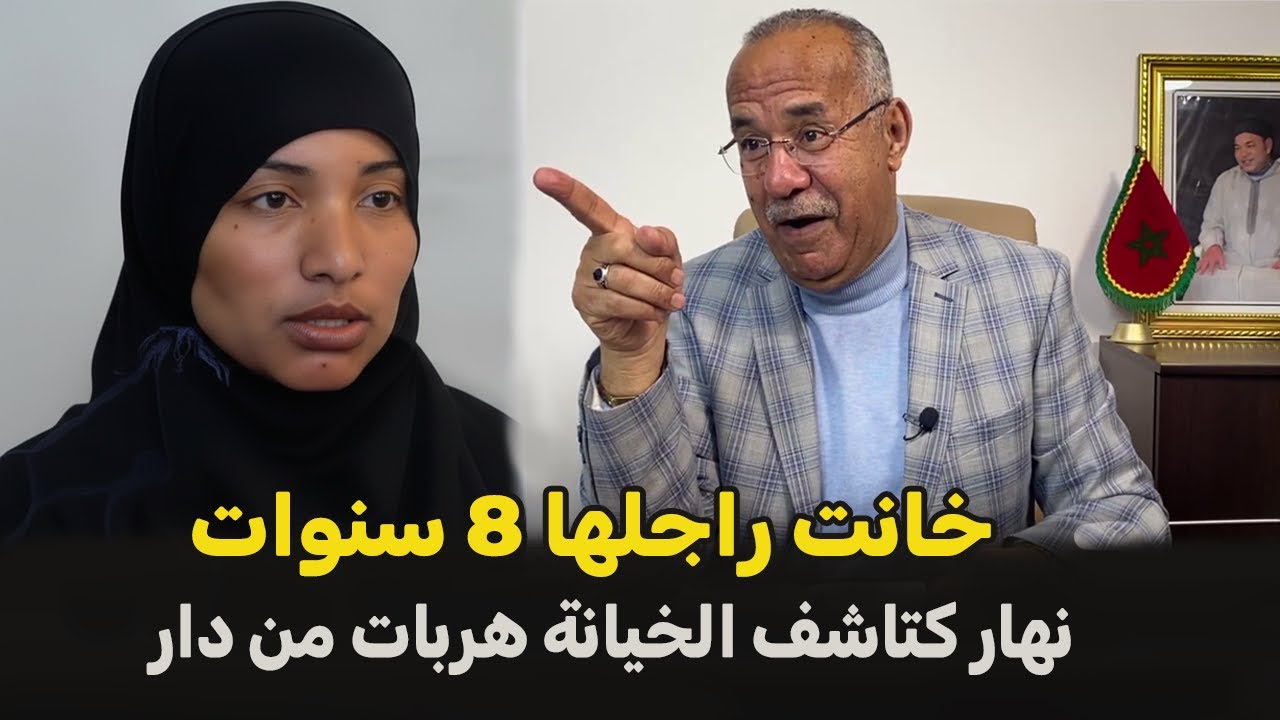 المرأة لي عندها قلب من حجر والنهاية الكارثية باش كملاتها... عبد القادر الخراز يحكي