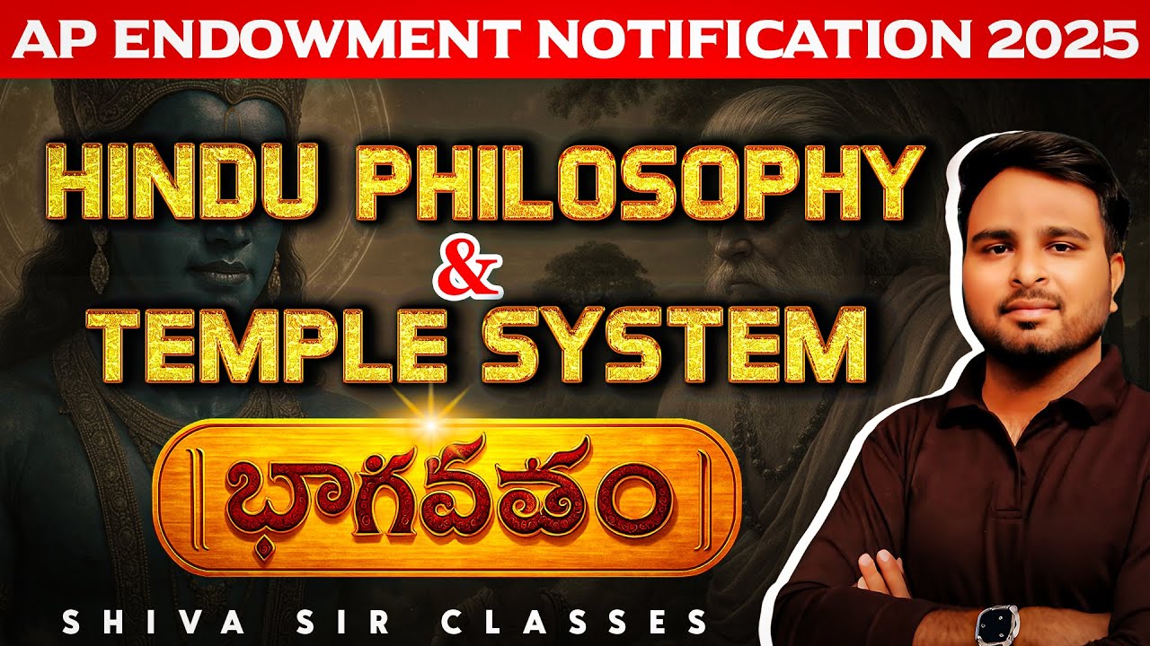 AP Endowment Notification 2025 | Hindu Philosophy & Temple System through Bhagavatam | By Shiva Sir