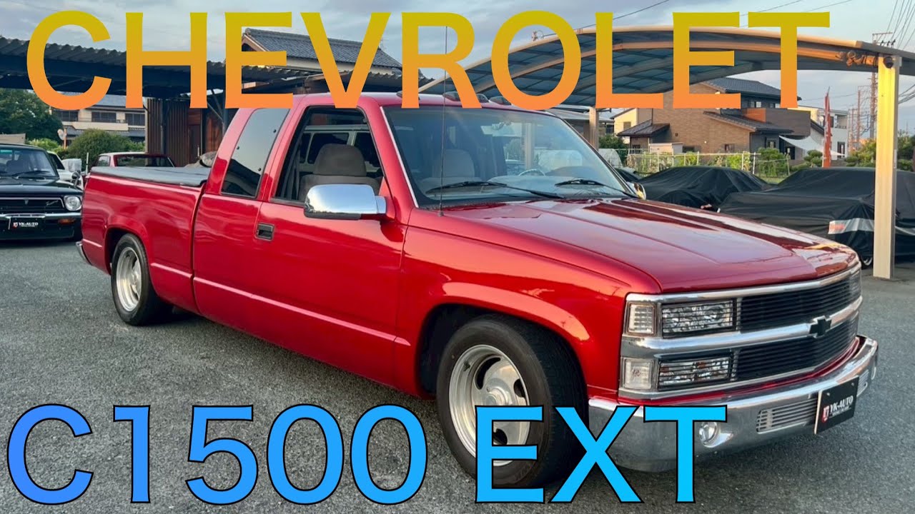 CHEVROLET C1500 【アメ車の大迫力】１９９６年　車のy2k 