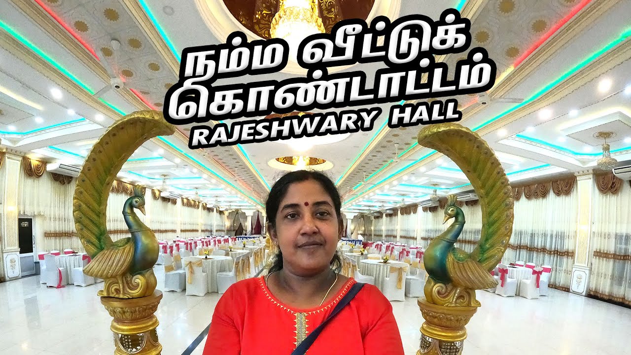 நம்ம வீட்டுக் கொண்டாட்டம் | யாழ்ப்பாண திருமண மண்டபங்கள் | Rajeshwary Hall Jaffna Heritage Bungalow