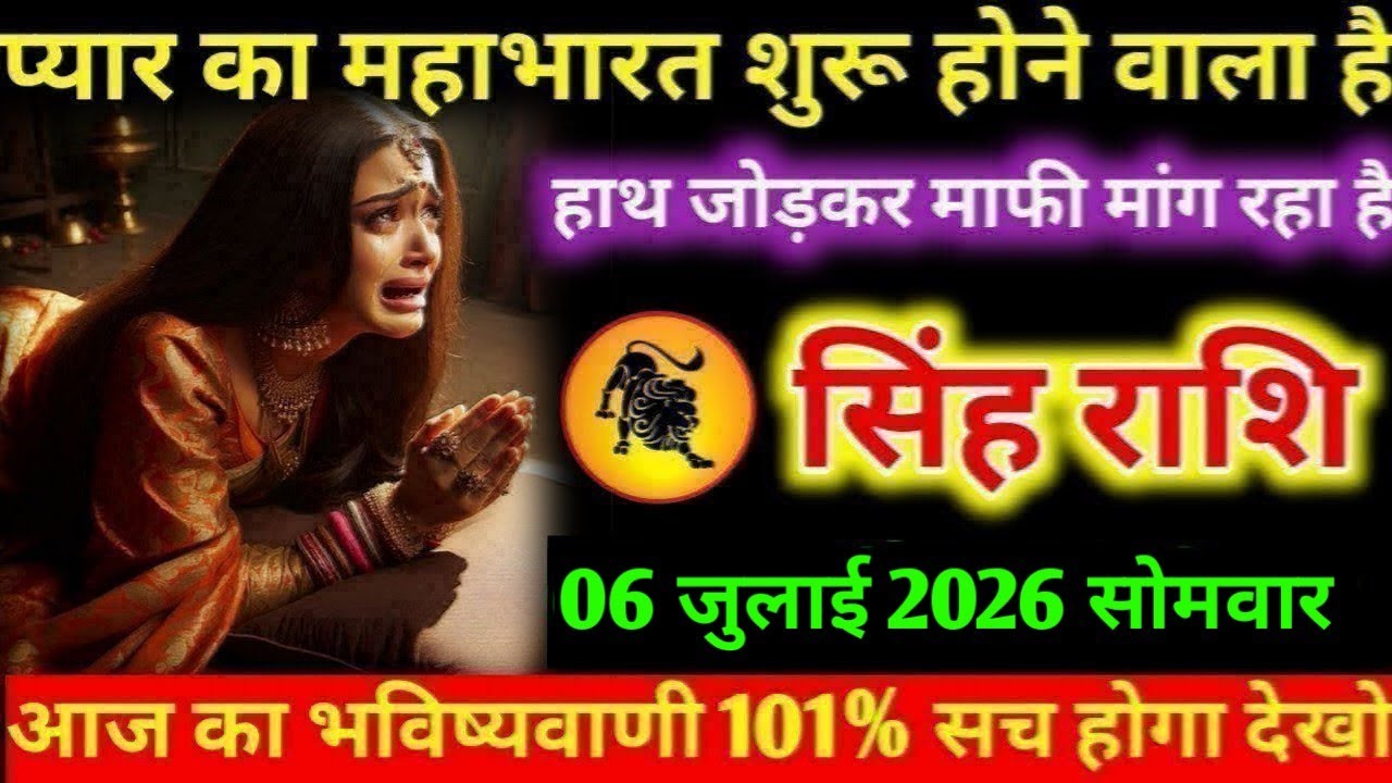 #सिंह प्यार का महाभारत शुरू होने वाला है हाथ जोड़कर माफी मांग रहा है सिंह राशि