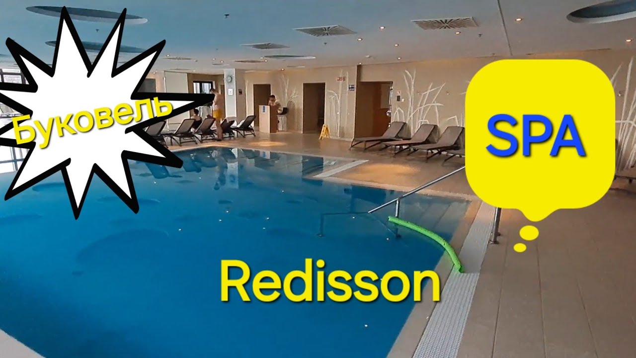 Radisson Blu Resort, Bukovel сніданки & SPA Карпати готель Редіссон #ukraine #буковель #відпочинок