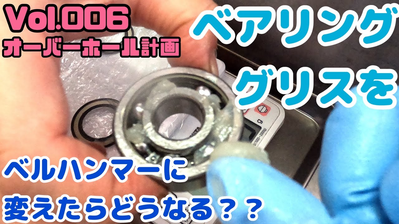 第6回ベルハンマーを充填したベアリング圧入作業！ドラッグスター４００　フロントオーバーホール計画