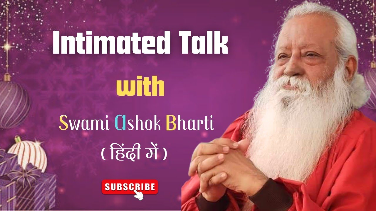 स्वामी अशोक भारती जी का खास प्रवचन | Intimated Talk with Swami Ashok Bharti ( English Subtitles)