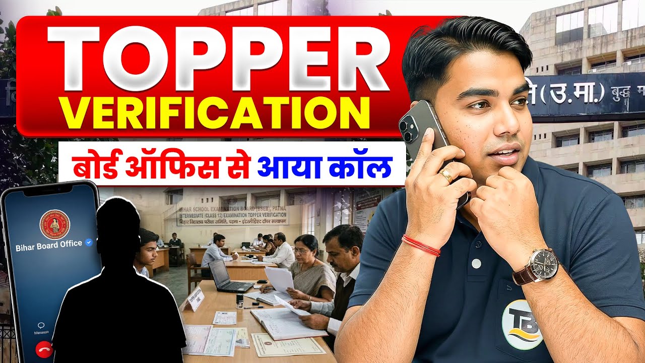 टॉपर बच्चो से ख़ुद प्रिंस सर बात कर रहे है || Topper Verification call || #targetboard @TARGETBOARD 