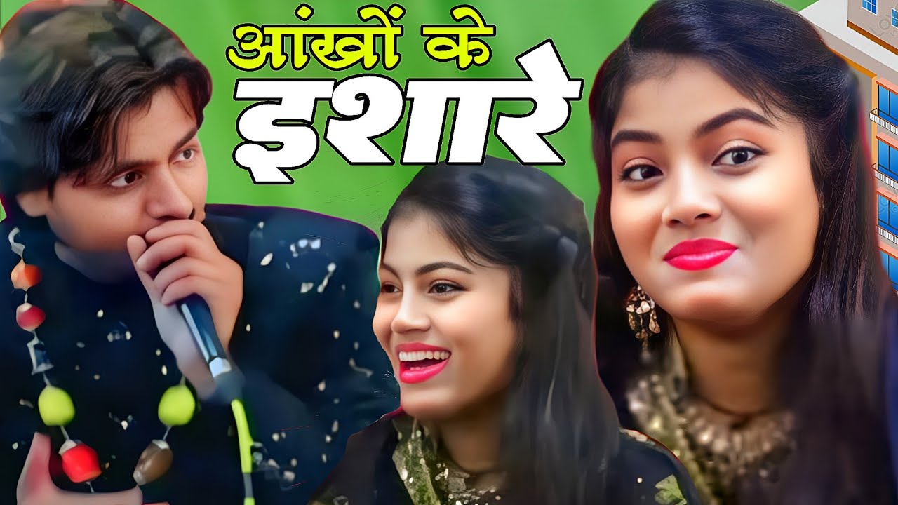 Saqib Ali Sabari Jara Disco | Romantic Mukabala gazal मेरी नींदे उड़ती है वह मेरे गांव की लड़की