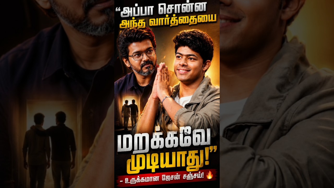 அப்பா சொன்ன அந்த வார்த்தையை மறக்கவே முடியாது!