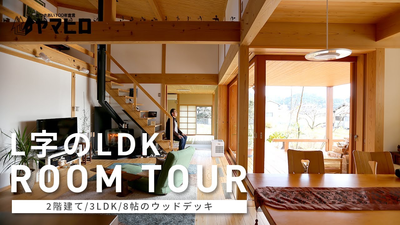 【里山に建つ２人暮らしの平屋/ルームツアー】リビングとウッドデッキがつながる自然をゆっくり眺めて過ごせるお家
