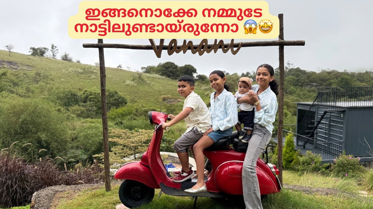 Nature Resort ലേക്കൊരു ഫാമിലിട്രിപ്പ്‌🤗#finlandmallu #familyvlog #travel #resort #munnar