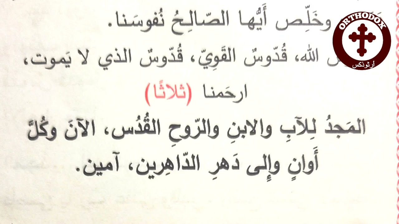 صلاة الساعة الأولى