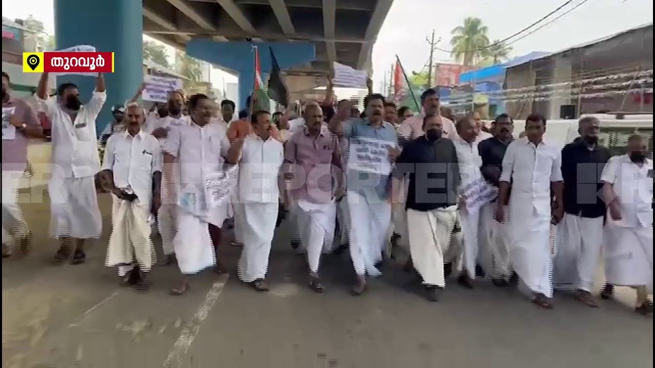 തുറവൂരിൽ താലൂക്ക് ആശുപത്രി ഉദ്ഘാടന വേദിക്ക് മുന്നിൽ കോൺഗ്രസ്-CPIM സംഘർഷം | Alappuzha