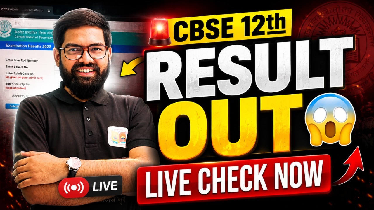 CBSE Class 12th Result 2026 LIVE 🔴 | Result OUT Now 😱 | Score Check & Student Reaction