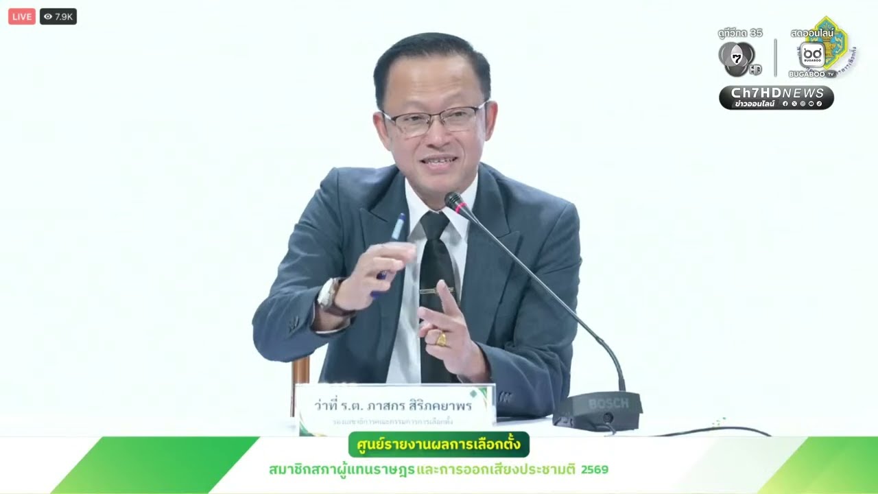 🔴 Live : กกต. แถลงข่าวด่วน! หลังชาวบ้านร้องนับคะแนนเลือกตั้งใหม่หลายพื้นที่ | Ch7HD News