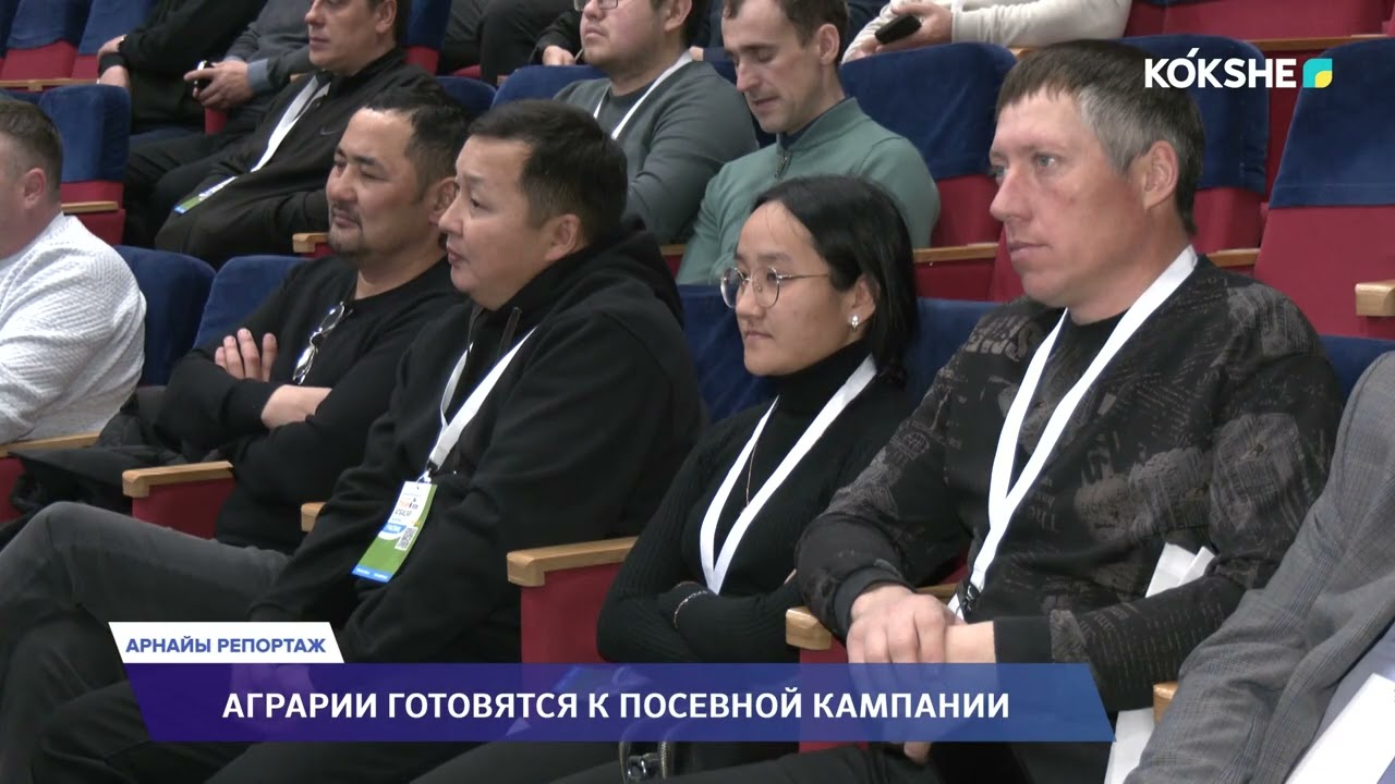 АРНАЙЫ РЕПОРТАЖ | Аграрии готовятся к посевной кампании - 10.02.2026
