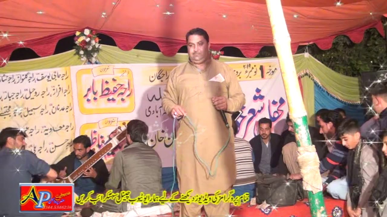 راجہ حفیظ بابر بمقابلہ راجہ ندیم ناظر کالاڈب پروگرام