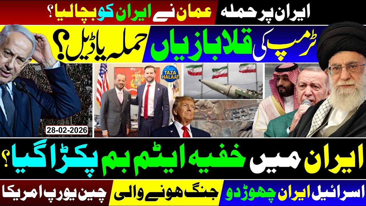 Oman Saves Iran from Strike? | Trump’s Big Flip: War or Deal? | IAEA Reveals Iran’s Nuke Secret!