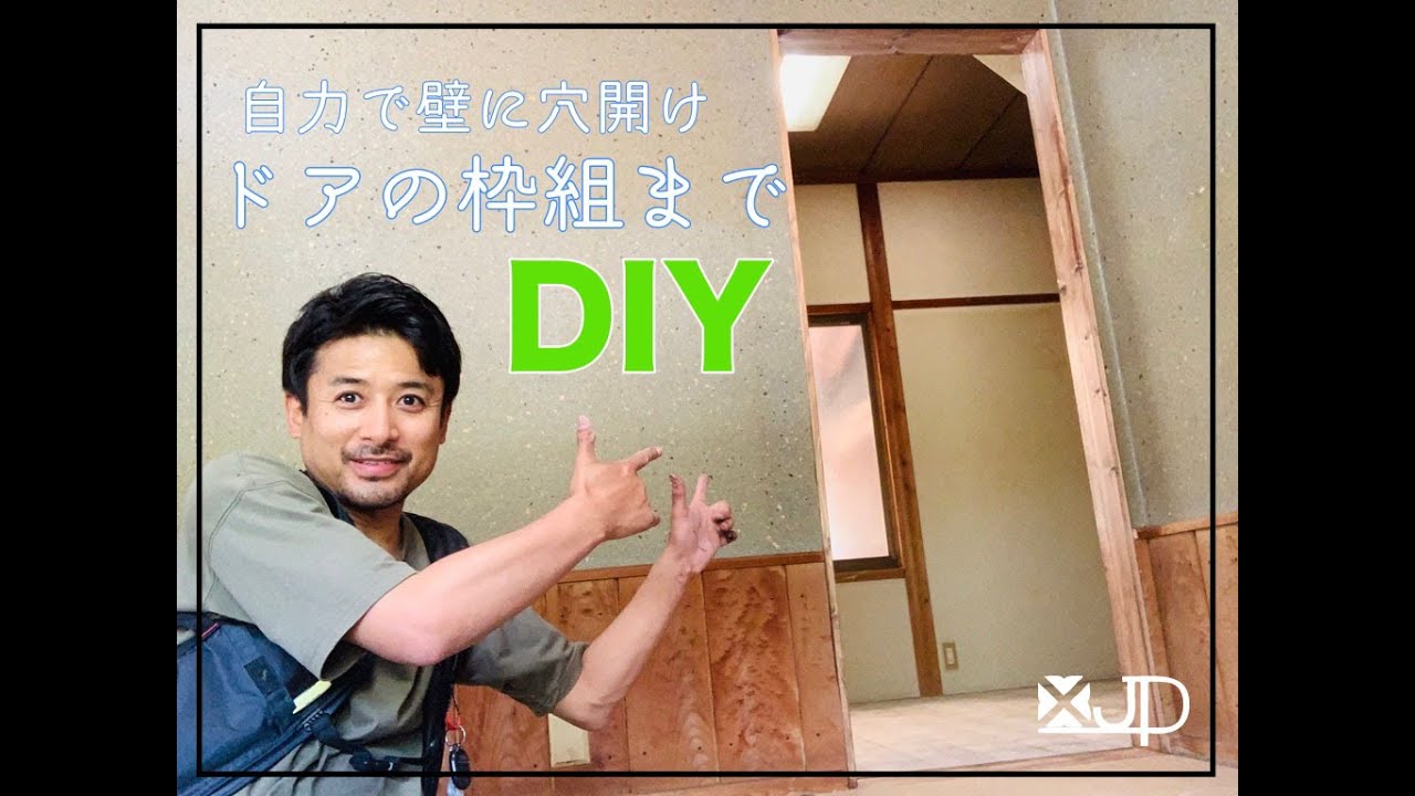 壁に穴を開けてドアの枠組をってみた！セルフリフォーム♪