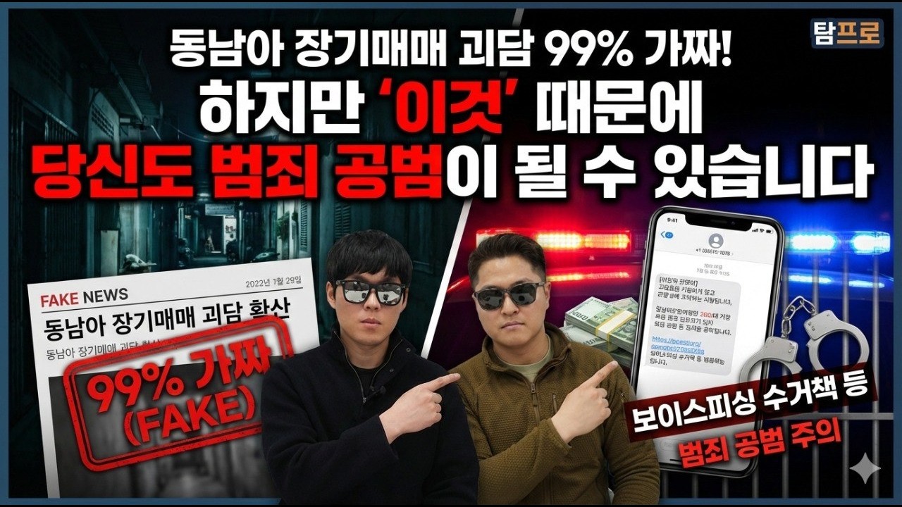 판교 탐프로 3화 