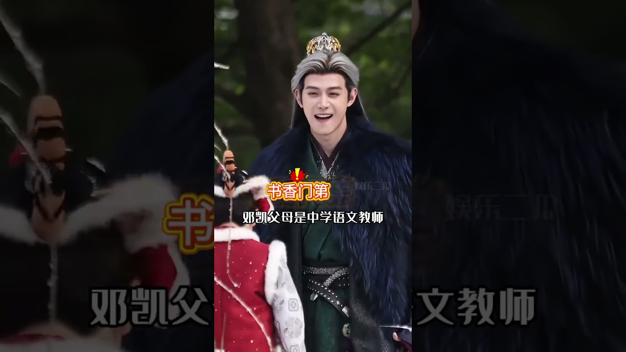 《逐玉》男團學歷有多權威？張凌赫理科學霸，李卿三年三錄取，林沐然藝考雙第一#張凌赫  #李卿  #林沐然 #影娛熱點團  #內容啟發搜索