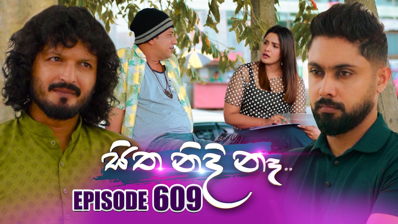 Sitha Nidi Na (සිත නිදි නෑ) | Episode 609 | 02nd February 2026