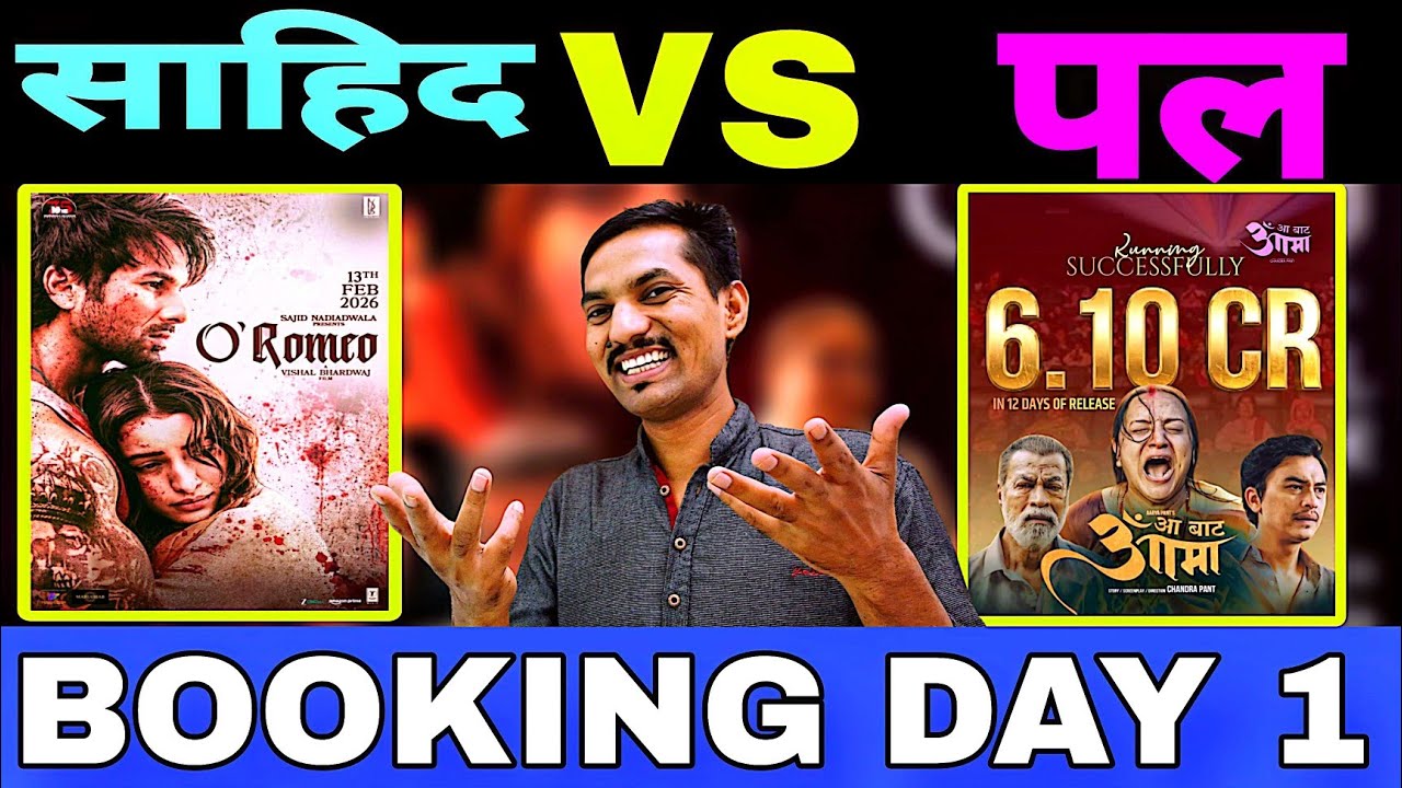 Aa Bata Aama Paul Shah Third week  | ORomeo | Shahid Kapoor @HamroTulsipur 