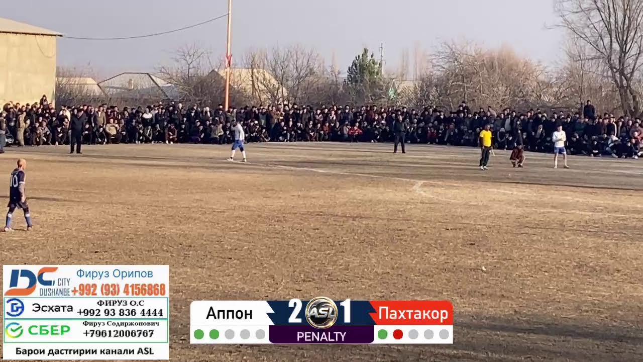 Аппон & Пахтакор 2 тайм