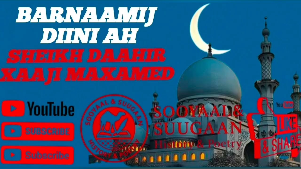 BARNAAMIJ DIINI AH | SHEIKH DAHIR XAAJI MAXAMED CALI Waxaa La Qabtay 28/04/1987