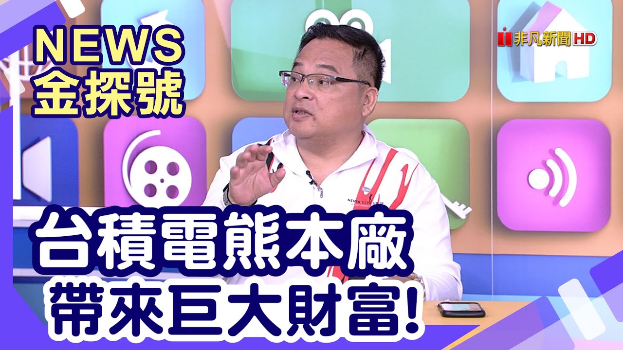 日本半導體復興|台積電熊本廠 為當地帶來巨大財富!