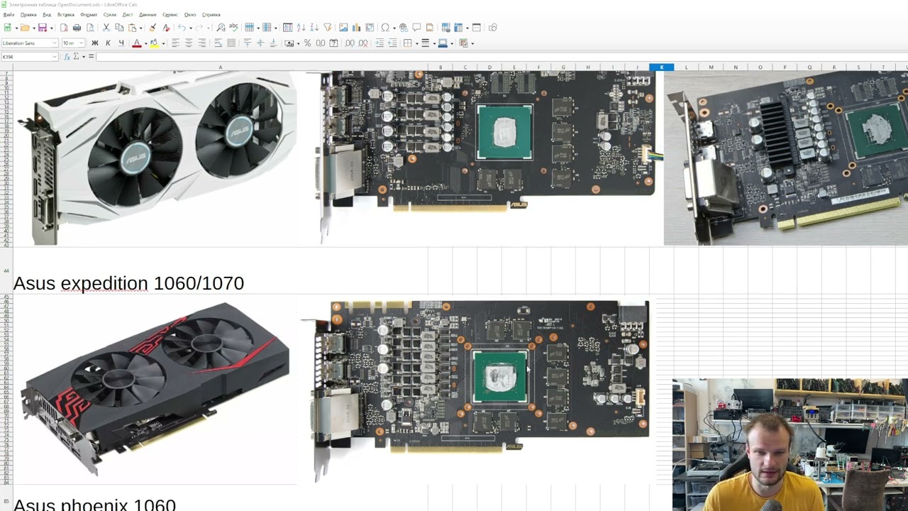 Asus 1060/1070 пилотный выпуск