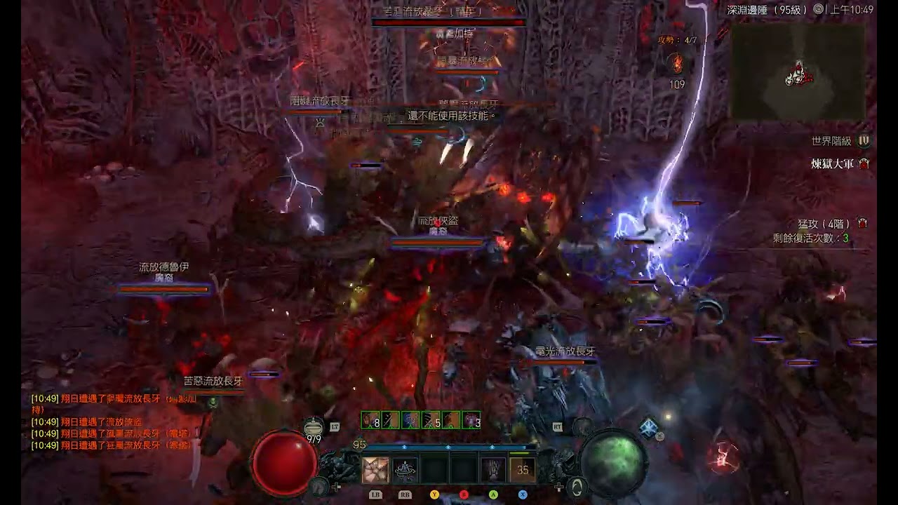 Diablo 4 S5 災變風暴爪狼