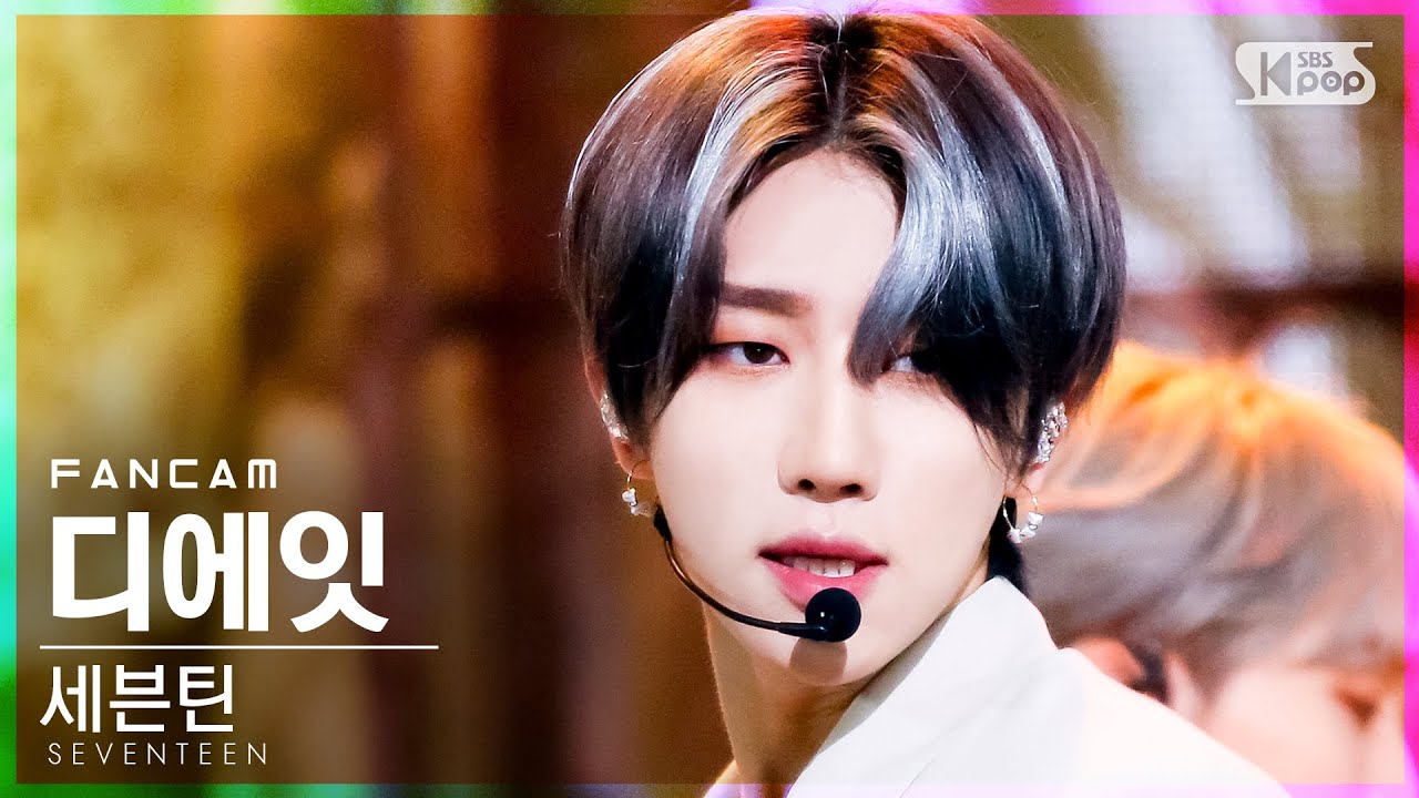 [안방1열 직캠4K] 세븐틴 디에잇 'Ready to love' (SEVENTEEN THE 8 FanCam)│@SBS Inkigayo_2021.07.04.