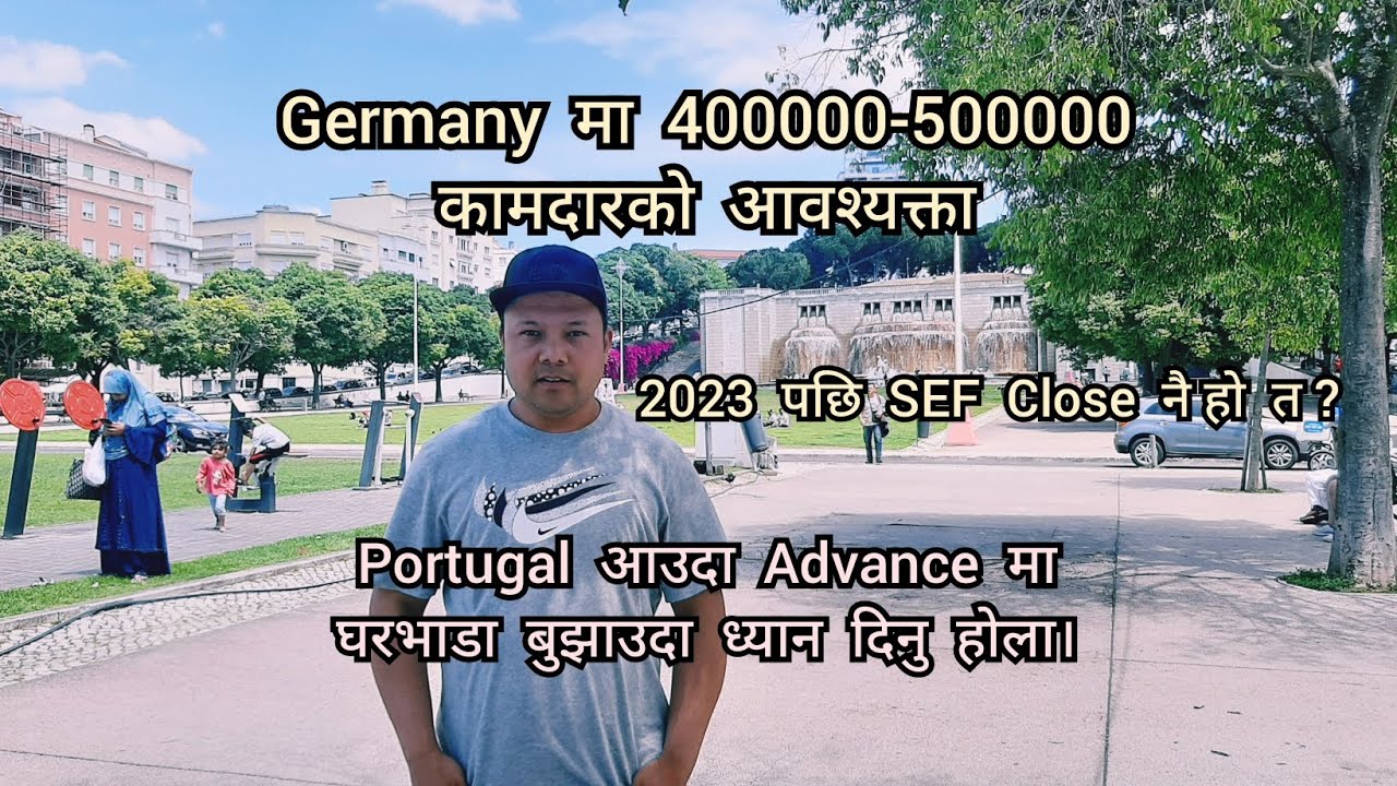 2023 पछि पोर्चुगलमा  SEF बन्द नै हो त?  Germany  मा कामदारको आवश्यक्ता Online Apply गर्नुहोला।