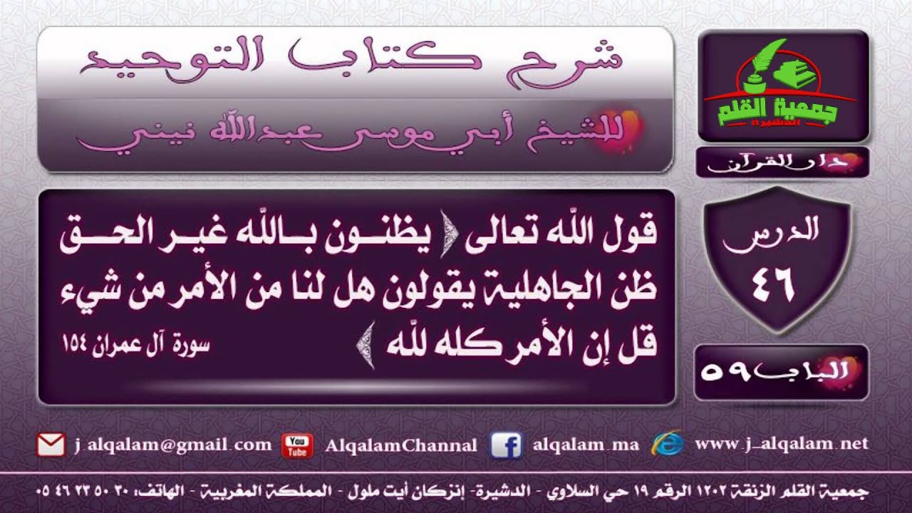 قال تعالى