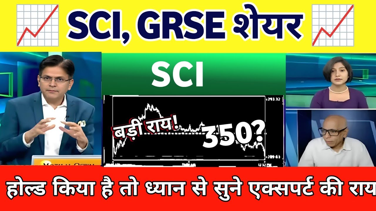 Shipping corporation share news today l SCI share news | Grse share latest news | Garden Reach share