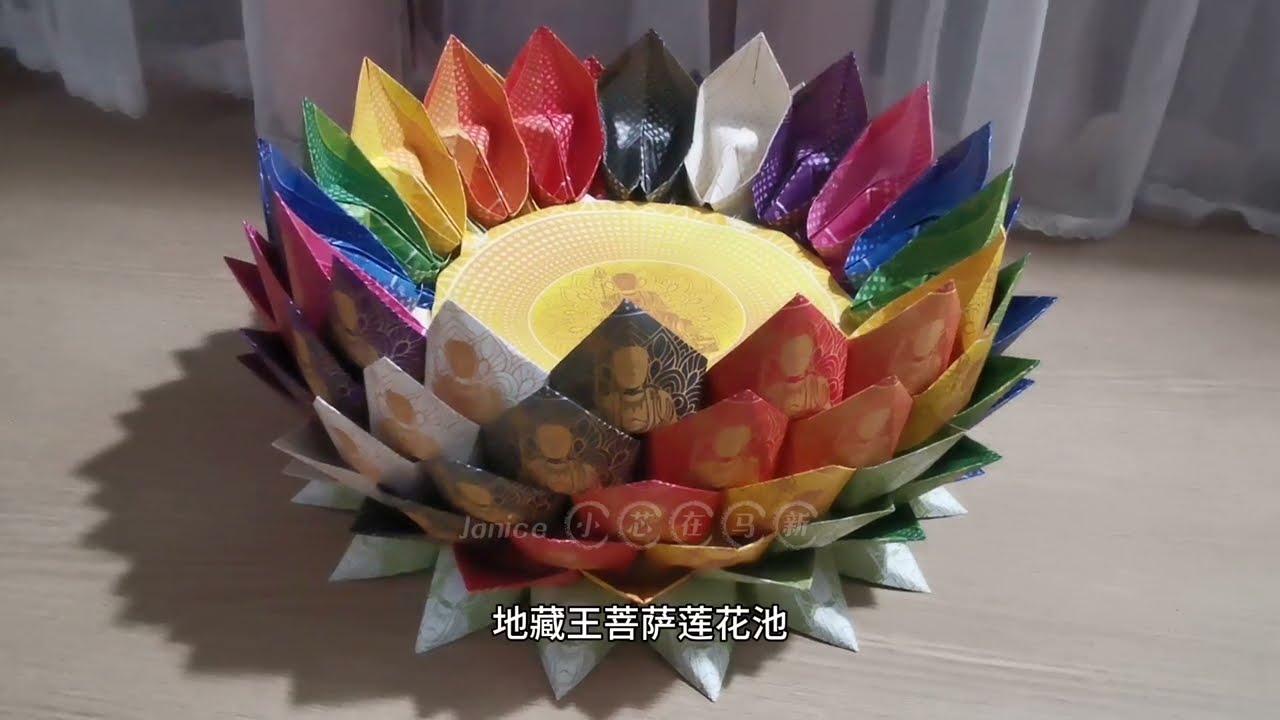 地藏王菩萨莲花池