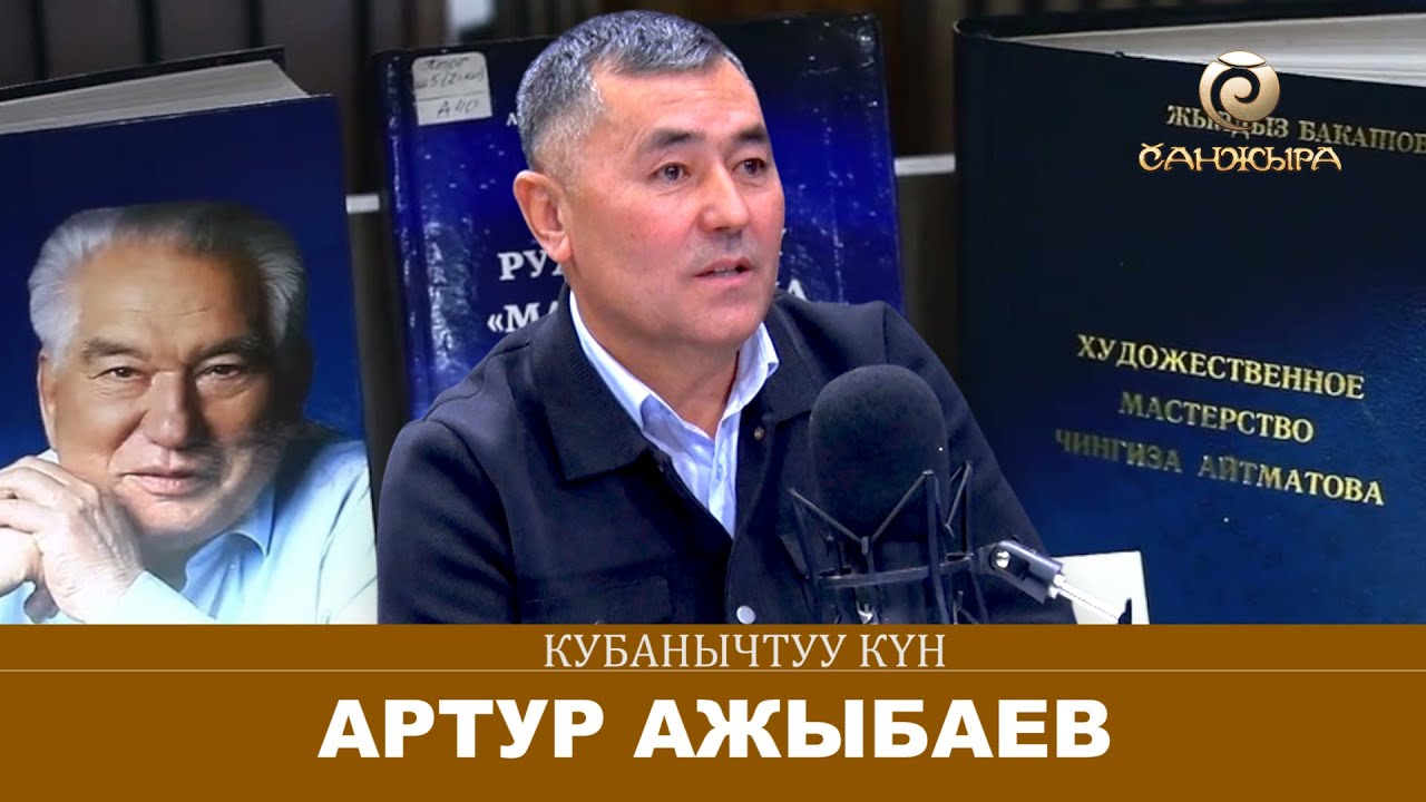 Санжыра радиосу  