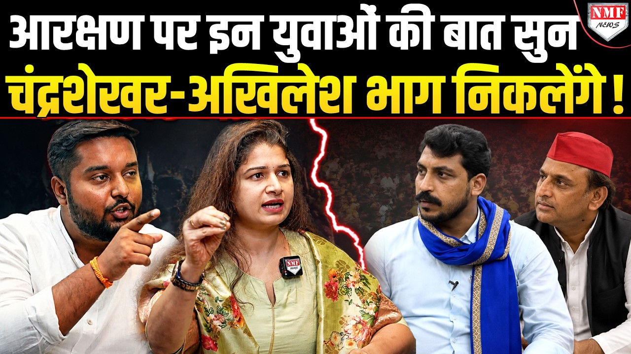Reservation Reform Andolan पर दो युवाओं ने झंडे गाड़ दिए !
