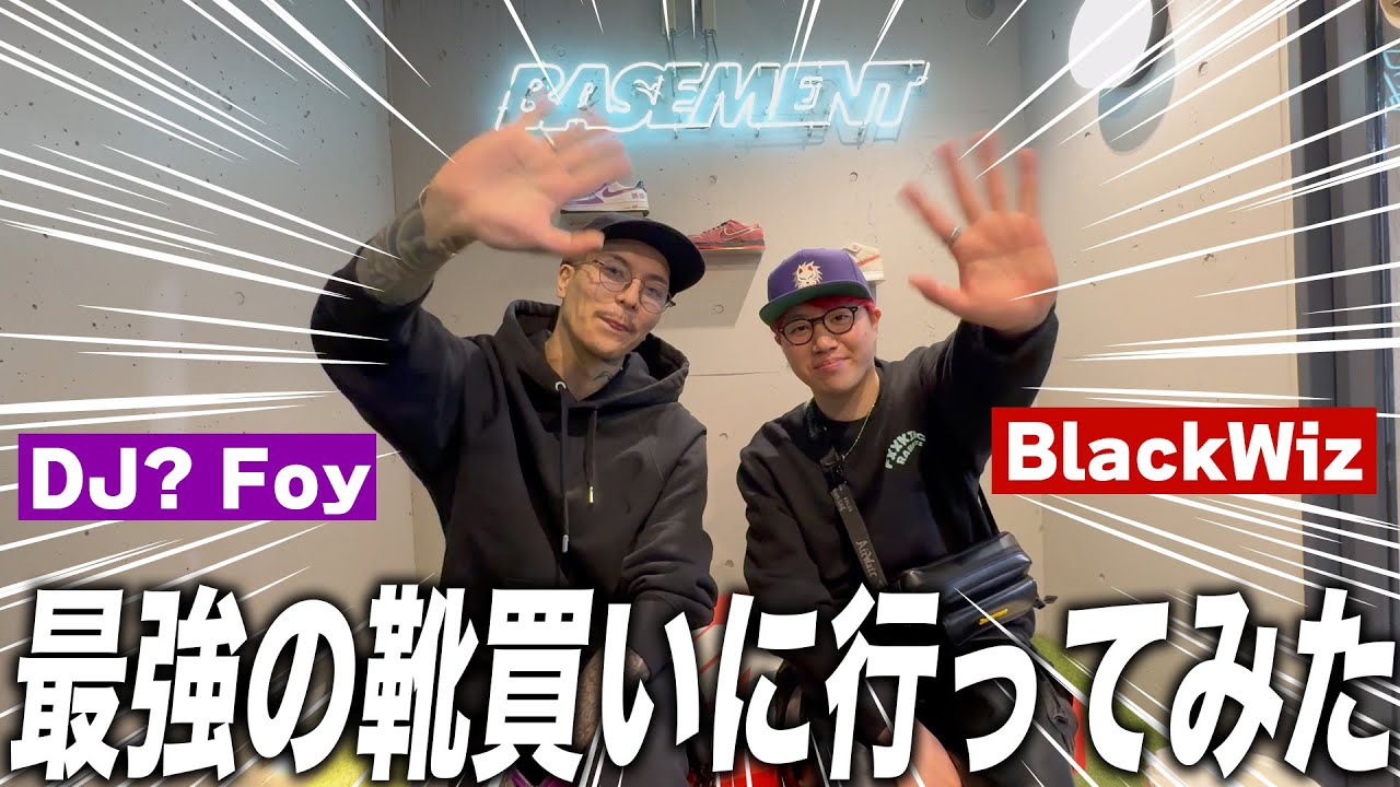 【運命の出会い】スニーカーを覗きに行っただけなのに、スニーカーに呑み込まれた男【あまりにも誘惑】