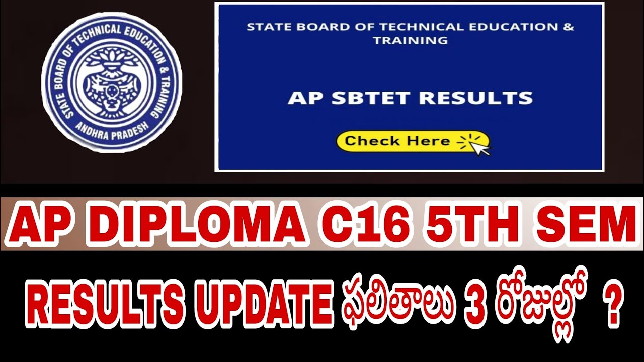 AP DIPLOMA C16  5 TH SEM RESULTS | AVILABLE WITHIN 3 DAYS?