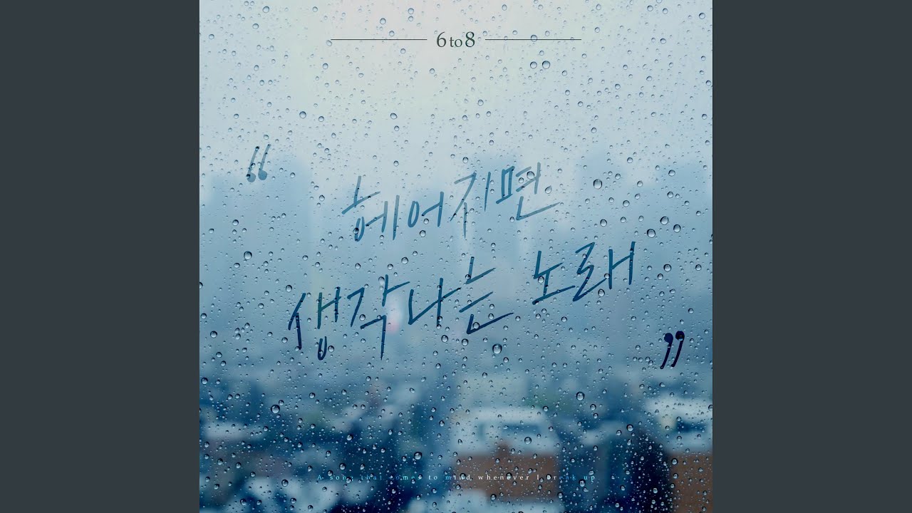 A remembrance song after parting