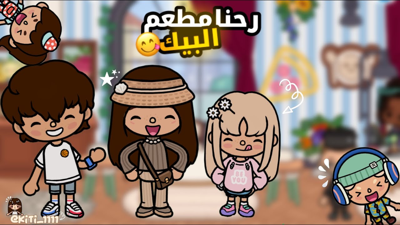 العائلة الهادئة🫧!!. || وجبة مطعم البيك السعودي 😋!!. || لا يفوتكمم🥹⭐️!!