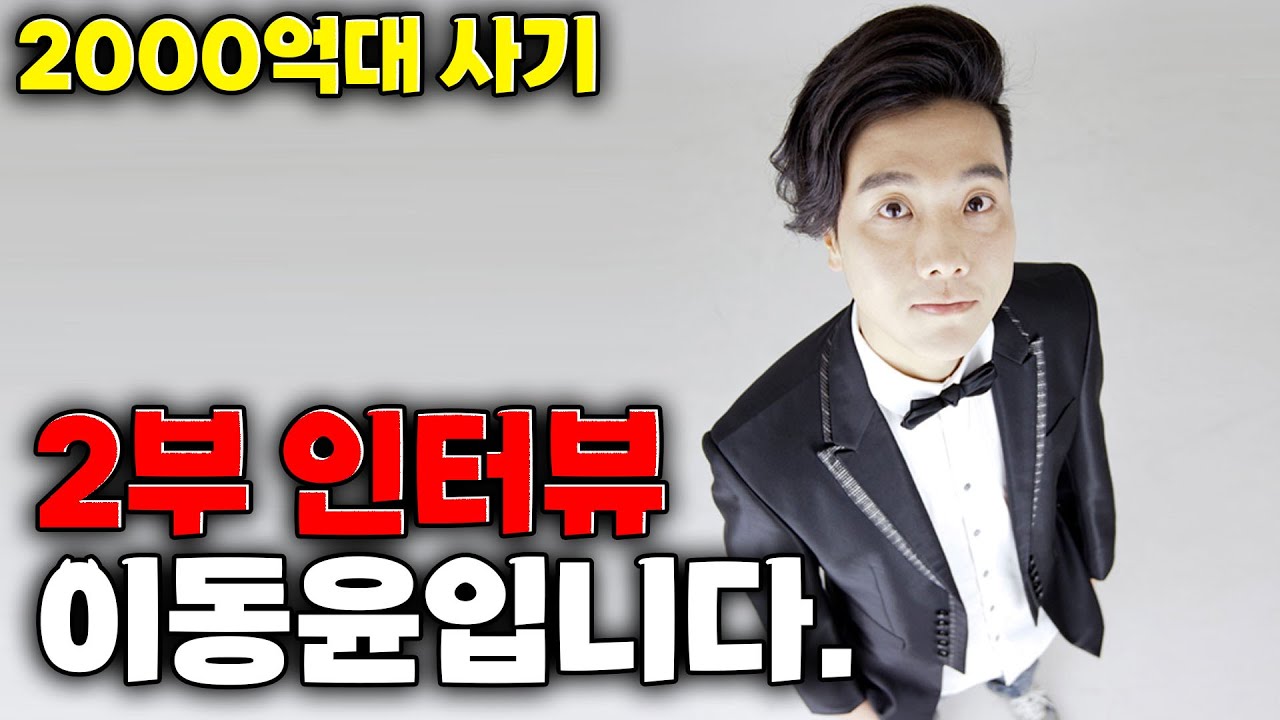 *바로오토 사기사건* 바로오토 이사 이동윤 