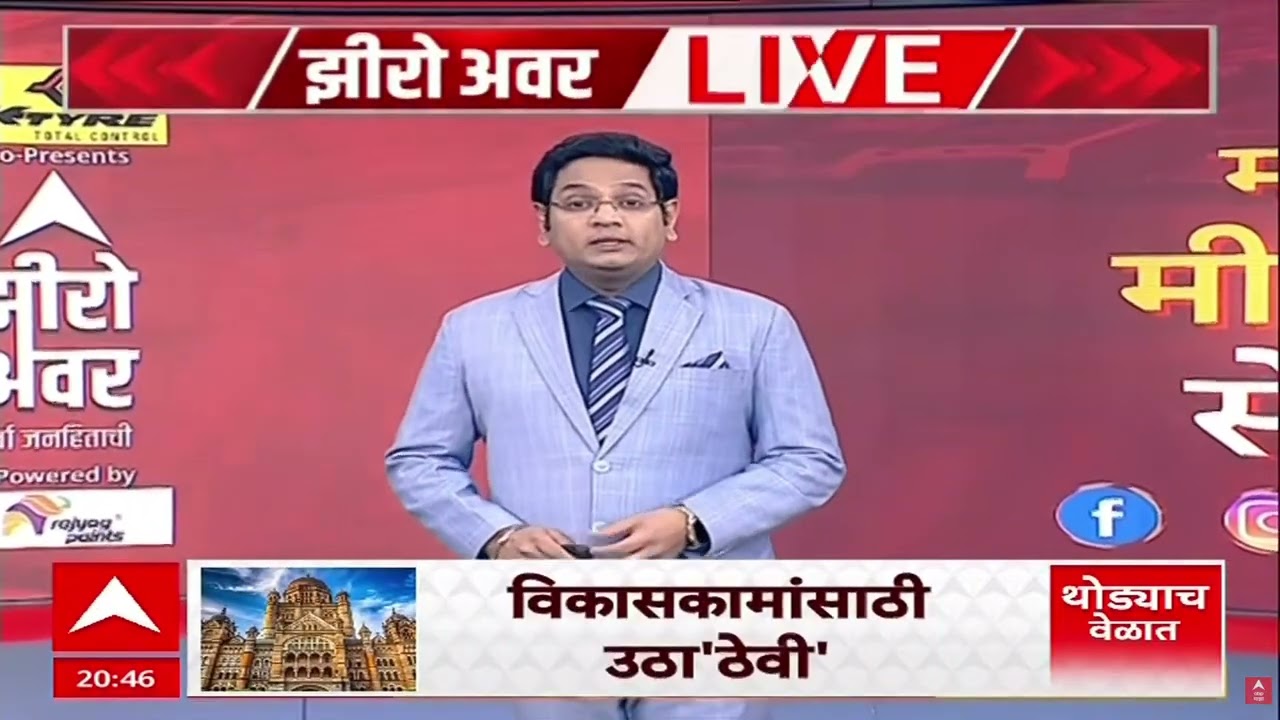 Zero Hour : Rajya sabha Election : एक जागा..उमेदवारी अनेक, महाविकास आघाडीमध्ये वादाची ठिणगी