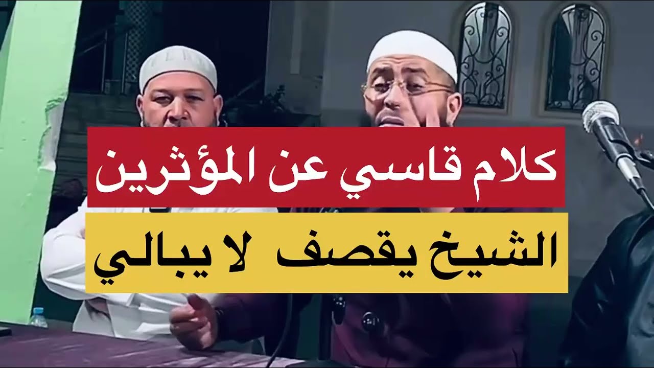 كلام قاسي عن زمن التفاهة الشيخ حمزة درويش