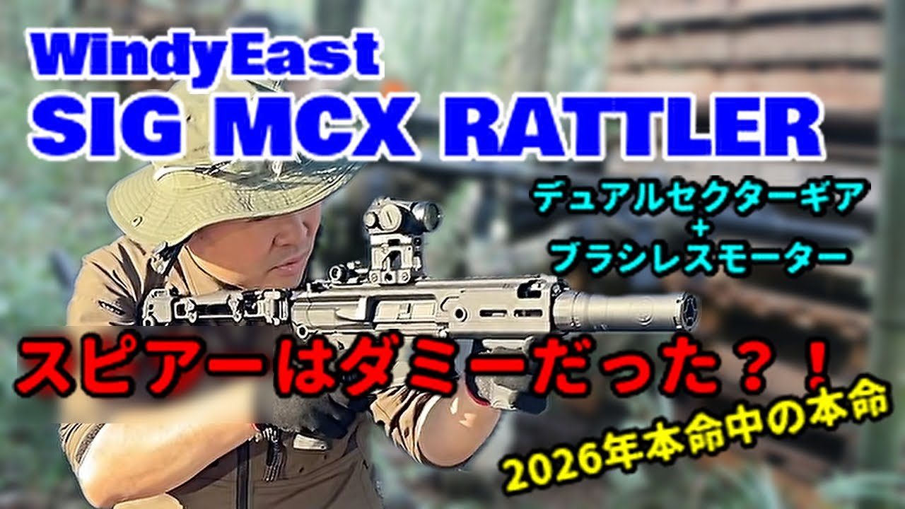 【エアガンレビュー】こっちが本命！？SIG MCXラトラーはサイクルが凄い！！