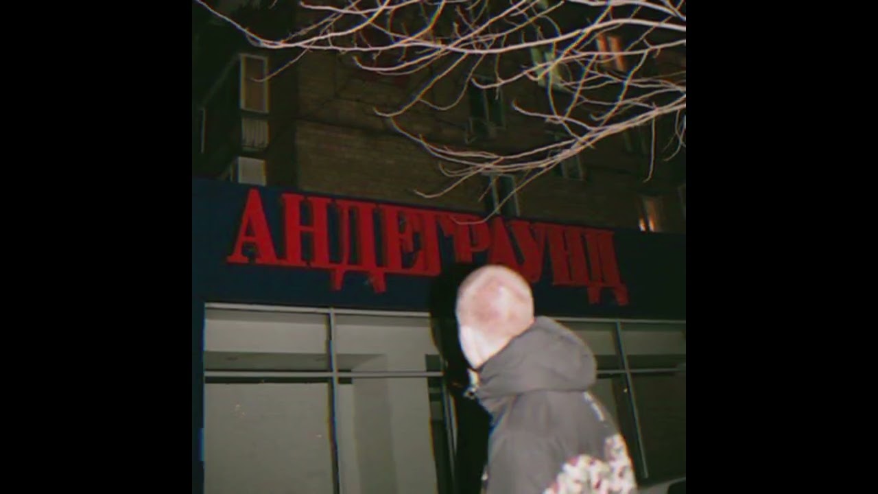 Dante - Три Тика