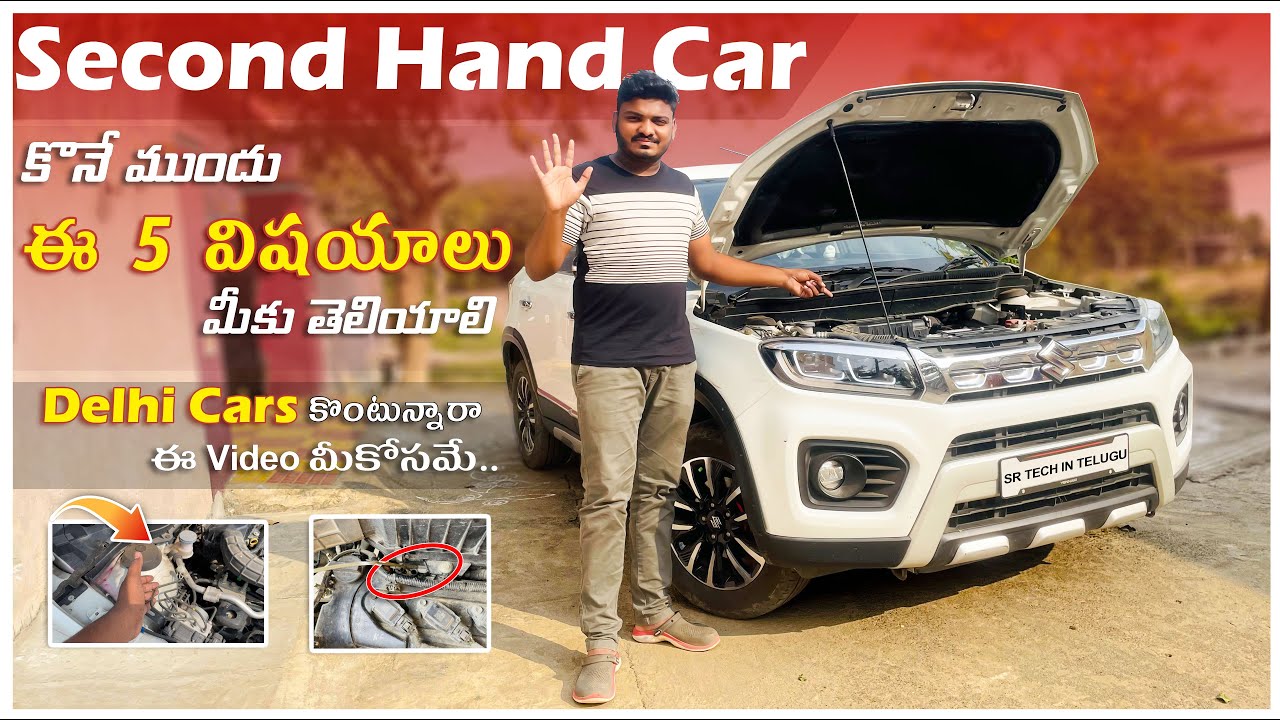 5 Tips to follow while Buying second hand car |How to check used cars | #delhicars #usedcars