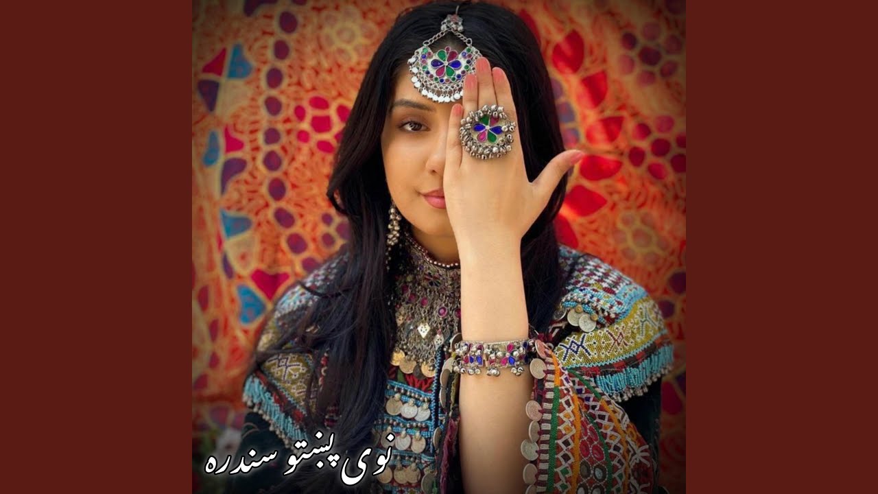 Zalim De Zama Plar Naw Pashto Song 2026