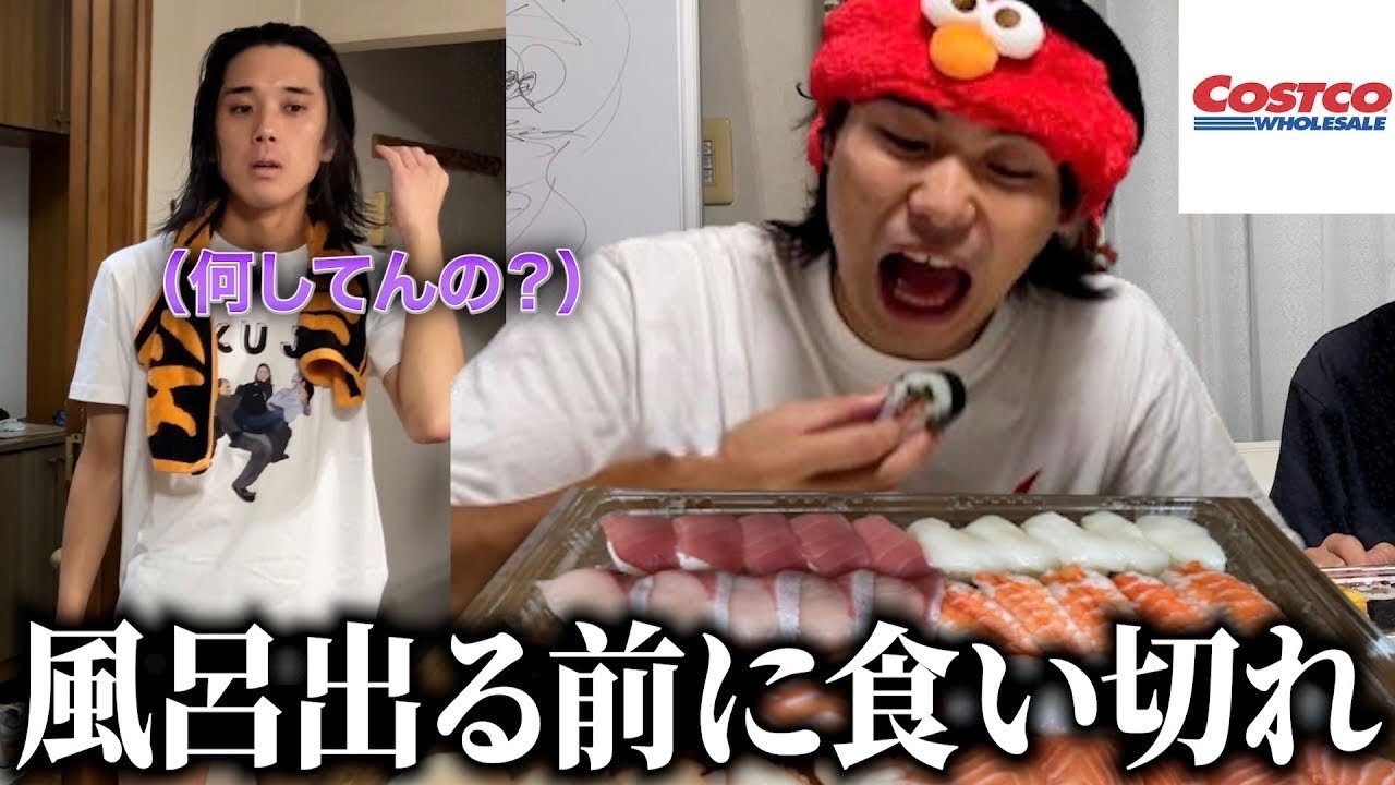 ミッション:友達が風呂入ってる間にコストコの寿司をバレずに食え!!